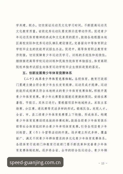 冠竞体育极速版功能详解最新动态：从下载到畅玩的全方位指南
