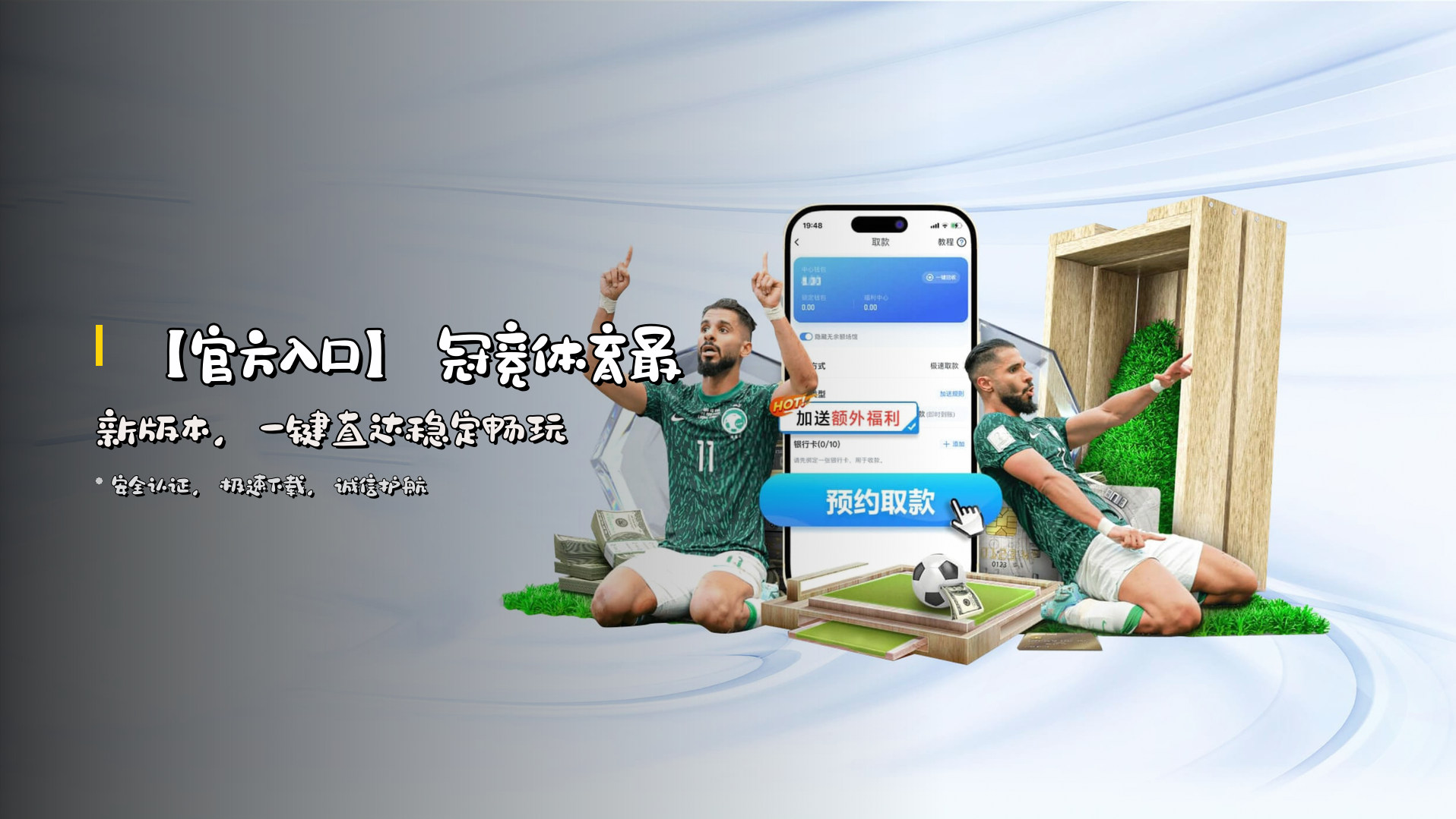 冠竞体育官方网站 - 一键极速畅玩