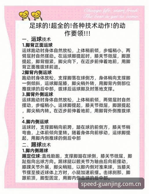 冠竞体育平台新手入门：官方版教程深度分析与完整操作指南